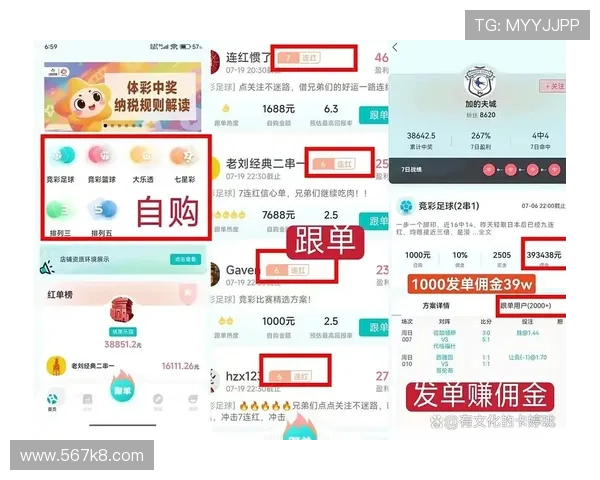 2025年澳门足彩app排行榜：最受欢迎的投注平台推荐