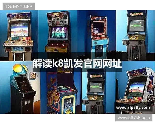 深入解析凯发娱乐K8的游戏种类与玩法特色